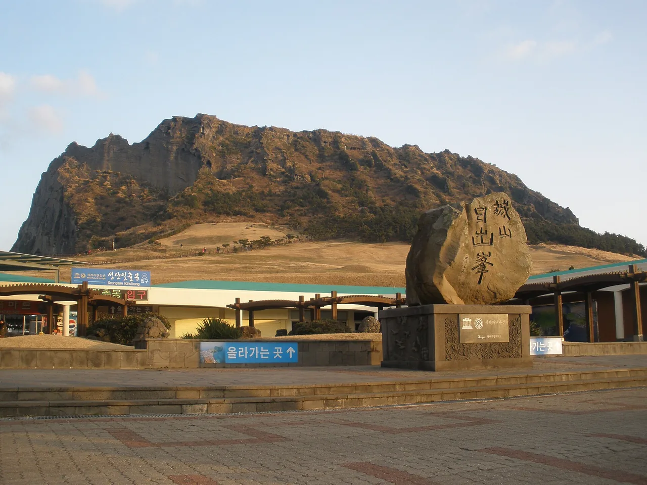 從濟州海面拔起的城山日出峰