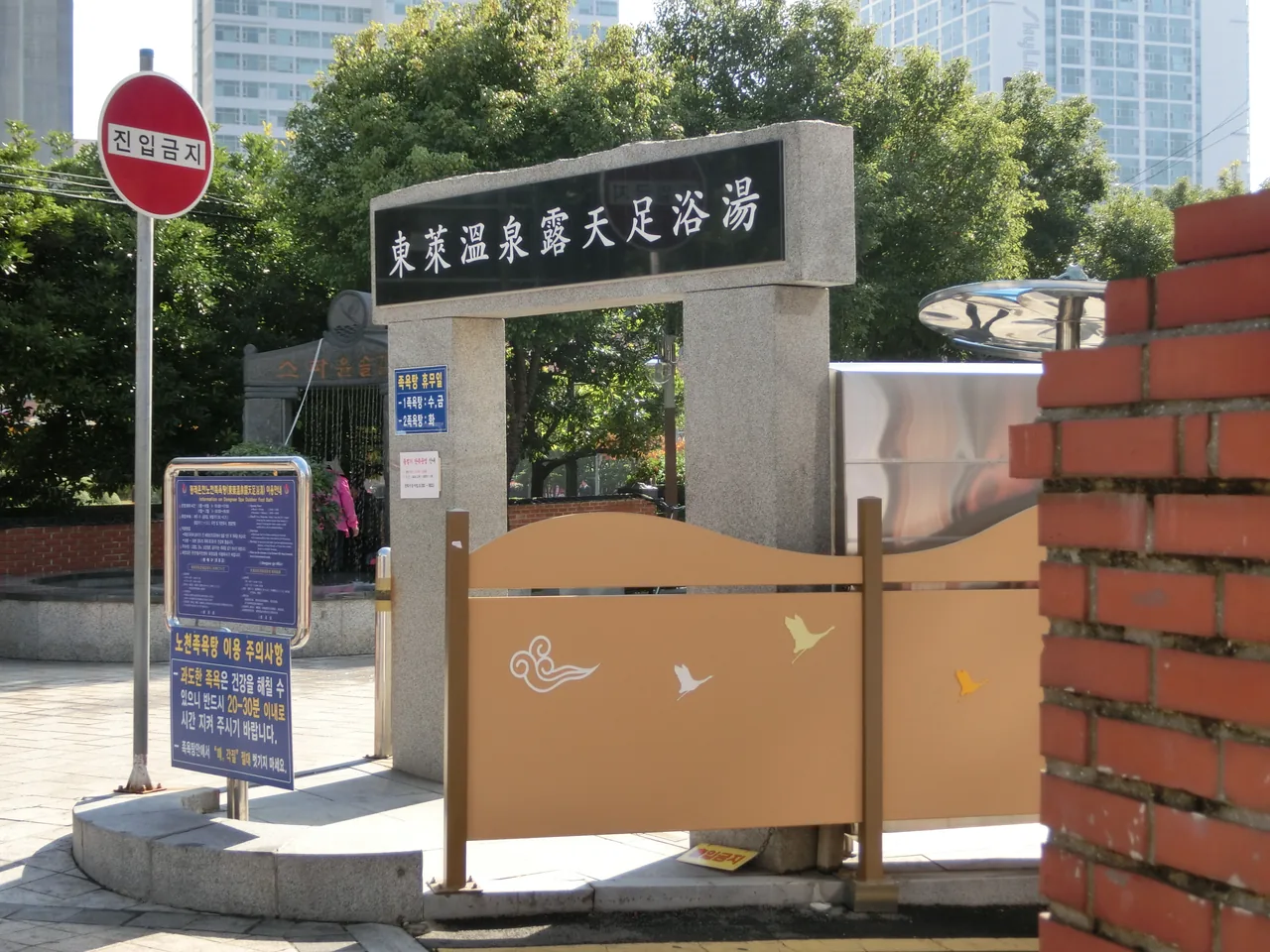 東萊溫泉的免費戶外足湯 東萊溫泉的免費戶外足湯