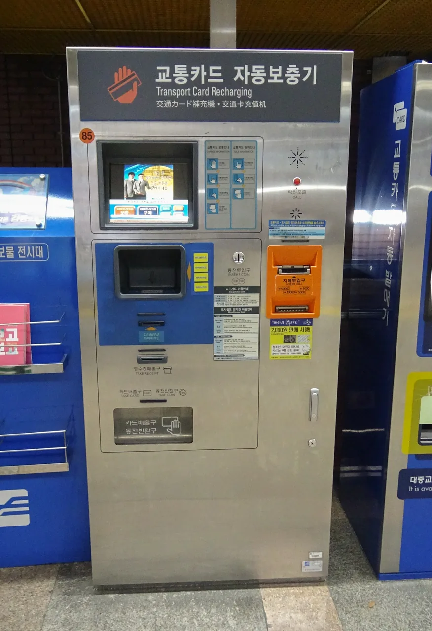 A Busan Metro transit-card recharging and vending machine at a station A Busan Metro transit-card recharging and vending machine at a station