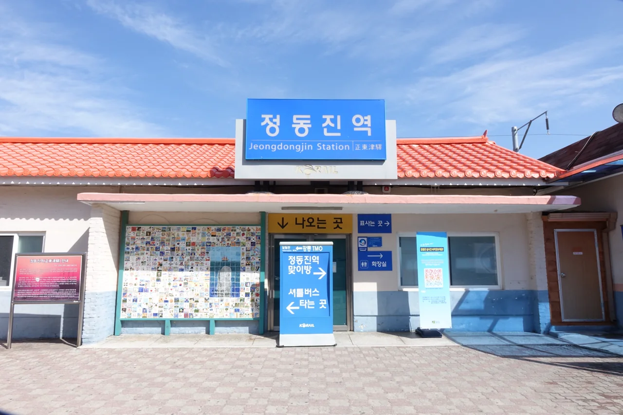 Jeongdongjin Station, the railway station closest to the sea in Korea