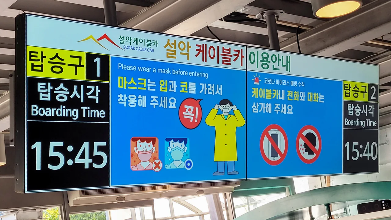 The Seorak cable car climbing from Sogongwon to Gwongeumseong