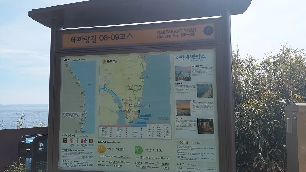 Information board for sections 8 and 9 of the Haeparang Trail at Daewangam Park