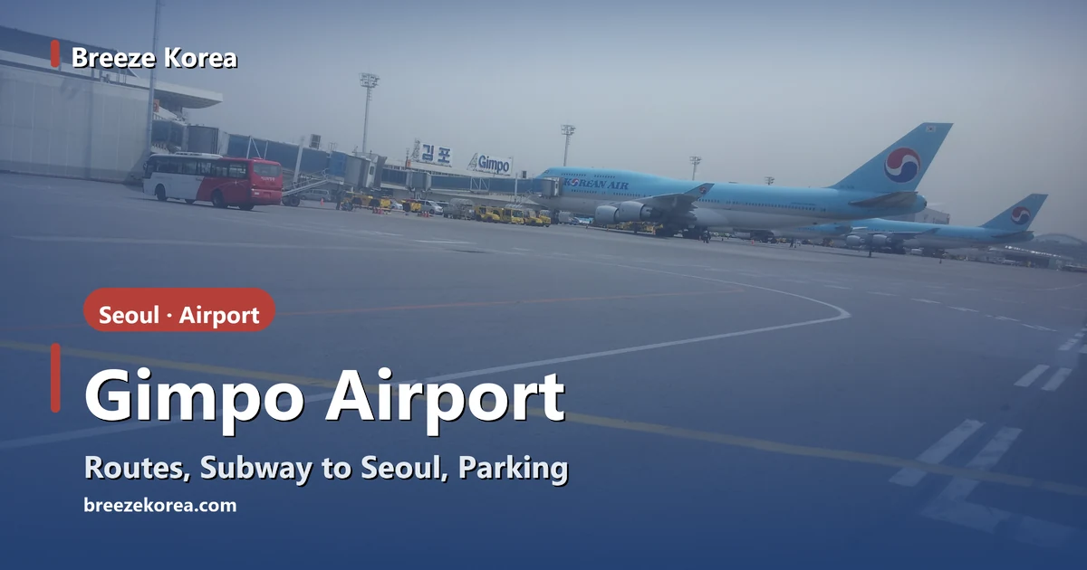 An airliner in front of the domestic terminal at Gimpo Airport