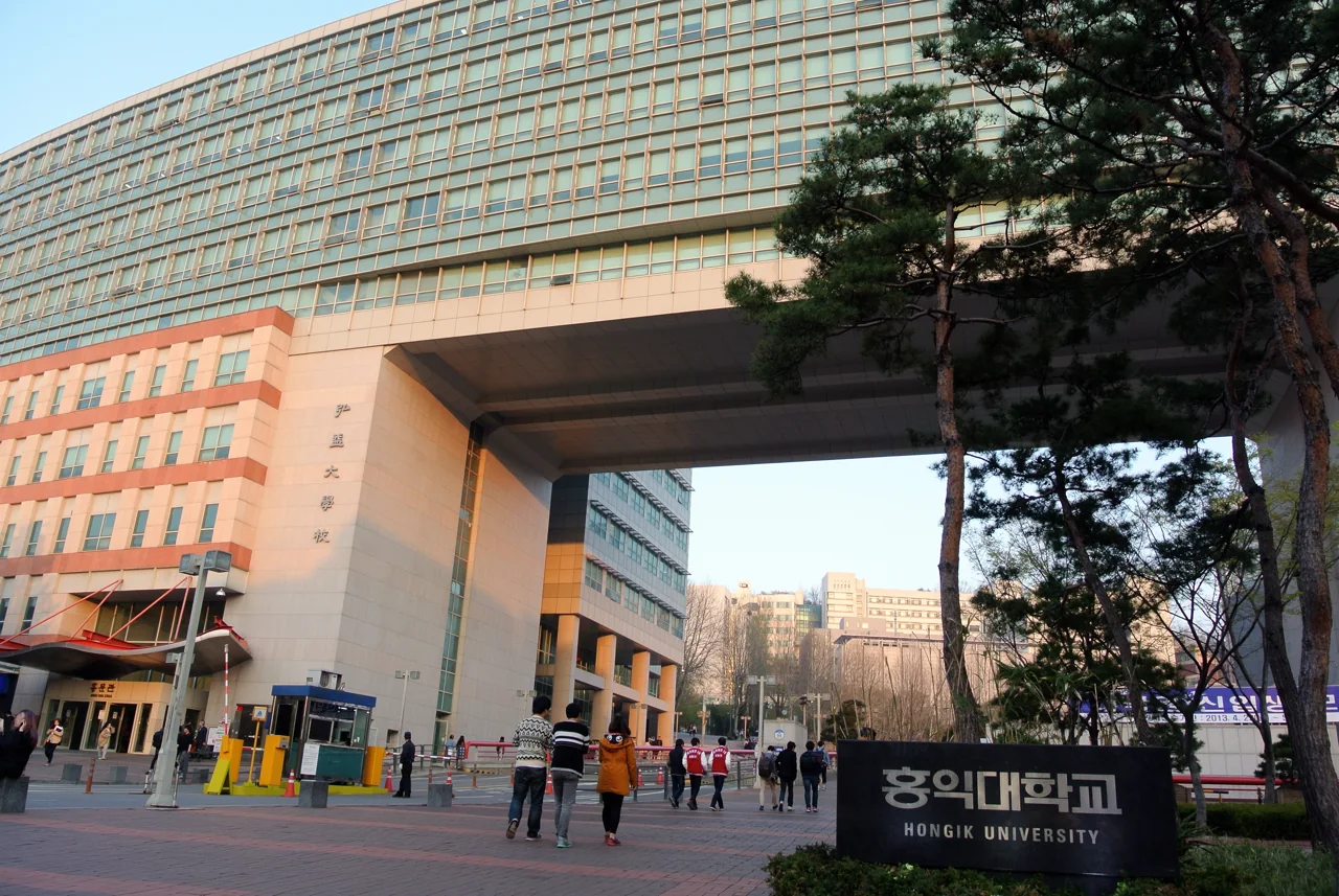 弘益大學正門