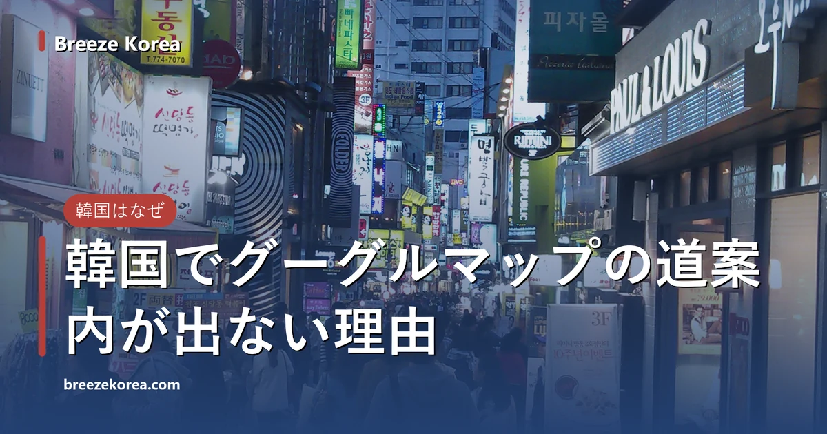 夜の明洞の通りと路地に並ぶ看板