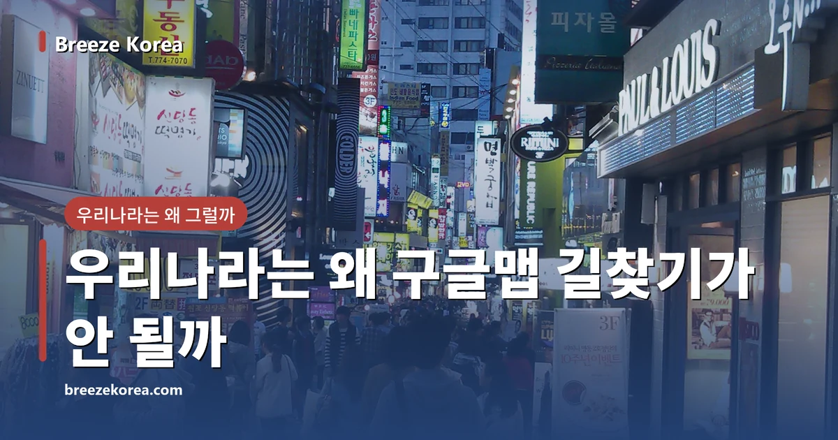 밤의 명동 거리와 골목에 늘어선 간판들