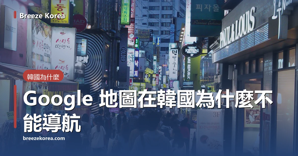 夜晚明洞的街道與巷子裡的招牌