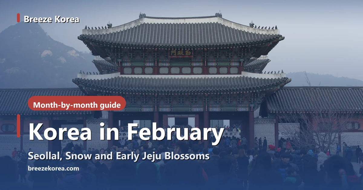 Crowds gathered in front of Heungnyemun Gate at Gyeongbokgung Palace